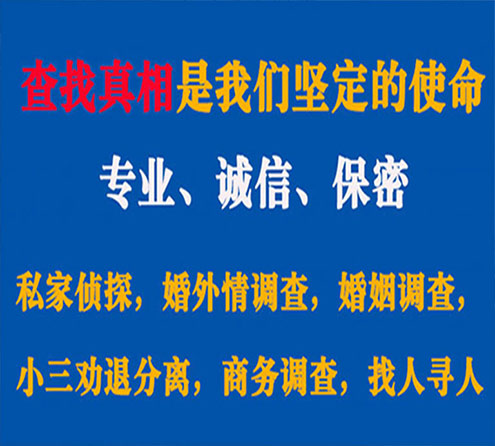 关于长宁中侦调查事务所